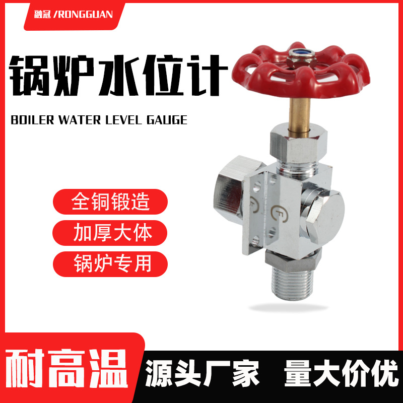 锅炉水位计 考克水位计 考壳水位弯头水位视窗带手轮 上下床3分牙