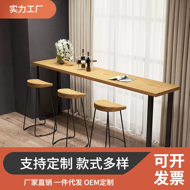 美式实木奶茶店吧台桌椅组合咖啡桌休闲吧台北欧酒吧桌靠墙高脚桌