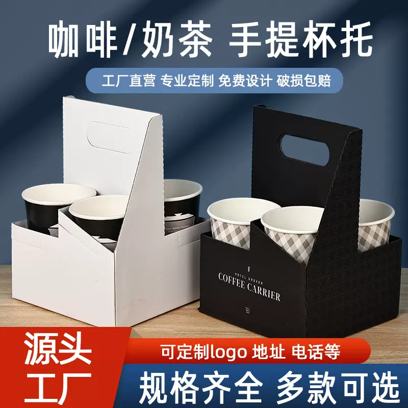 咖啡奶茶提盒定制一次性瓦楞杯提手提纸杯托固定底座外卖打包杯提
