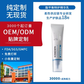 代加工定制乳脂平衡特护精华修护乳液OEM贴牌护肤品工厂厂家ODM