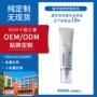 odm修护定制平衡乳液