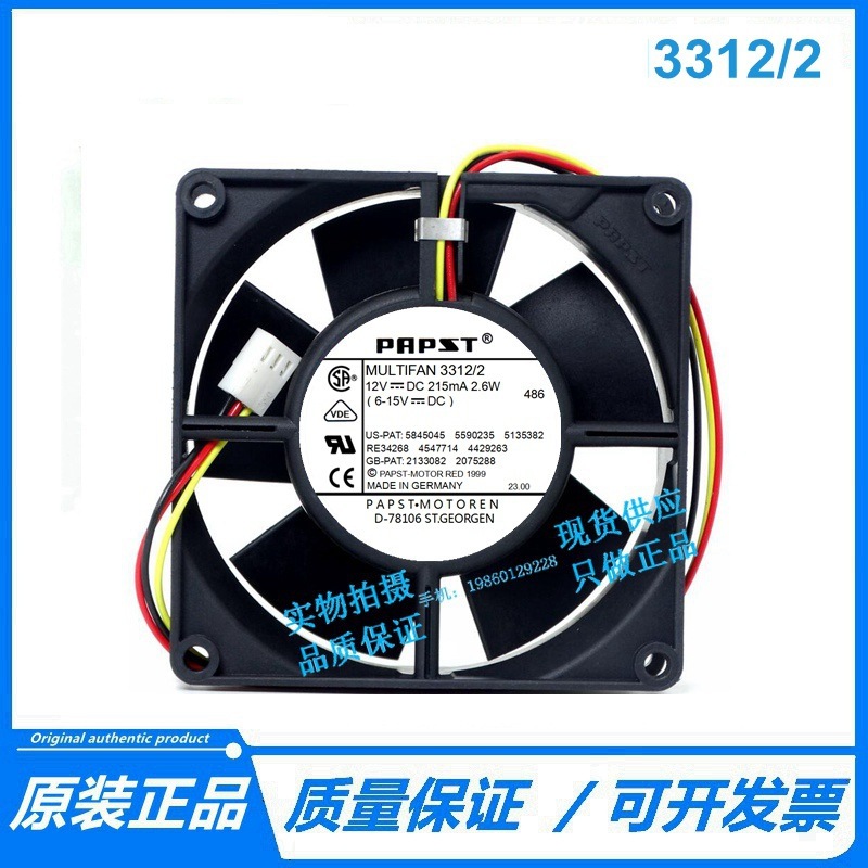 全新原装 3312/2  9032mm 12V 2.6W  三线 变频器风扇