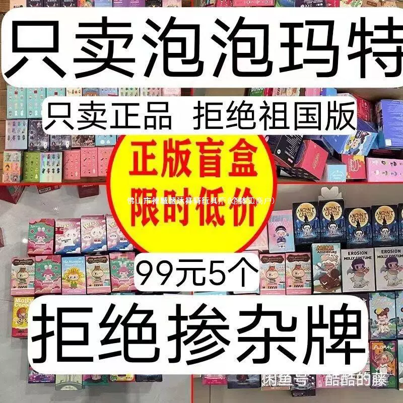 正版泡泡玛特POPMART盲盒超值福袋幸运潮玩手办礼物可批发活动!