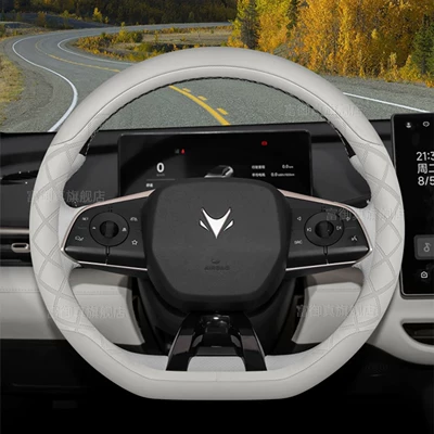 2025 Model Arcfox T1 Steering Steering wheel cover - exclusively-for-extreme-fox-d-type-beige-default