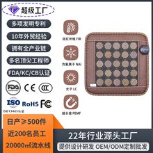 办公室玉石坐垫砭石加热坐垫光子能量托玛琳发热垫砭石坐垫