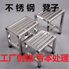 不锈钢凳子202A结实凳子可激光雕刻公司工车间椅子一件