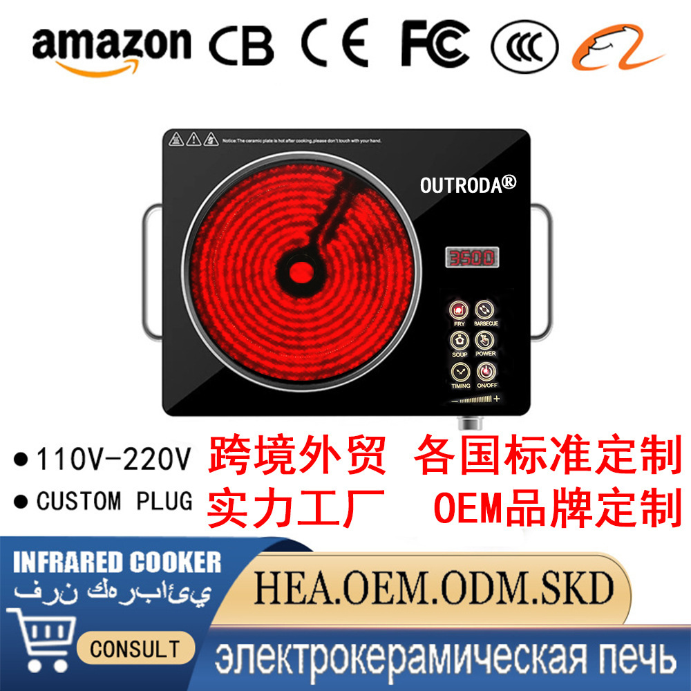 Electric Ceramic Stove Infrared Cooker Household High-Power European and American Standard 110V-220V/Cross-Border Export Processing