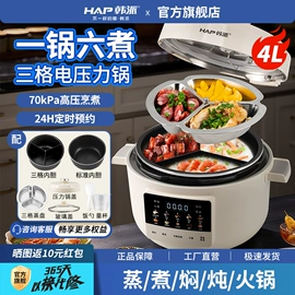 电压力锅;电火锅;电蒸锅