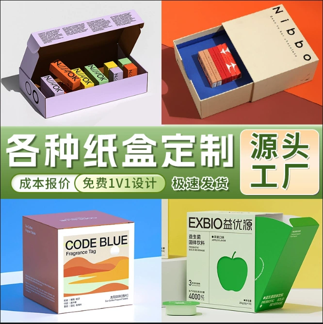 Индивидуальные упаковочные коробки, цветные коробки, белые картонные коробки, коробки-сюрпризы на заказ, пустые коробки, коробки-ящики, гофрированные подарочные коробки с печатью логотипа