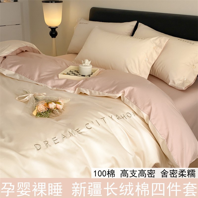 Xinjiang Long-Staple Cotton Embroidered Four-Piece Set, Pure Cotton Duvet Cover, Pure Cotton Bed Sheet, Fitted Sheet, Bedding, Light Luxury Style