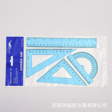 20厘米套尺三角尺 直尺套尺量角器尺子四件套智高套装考试绘图4件