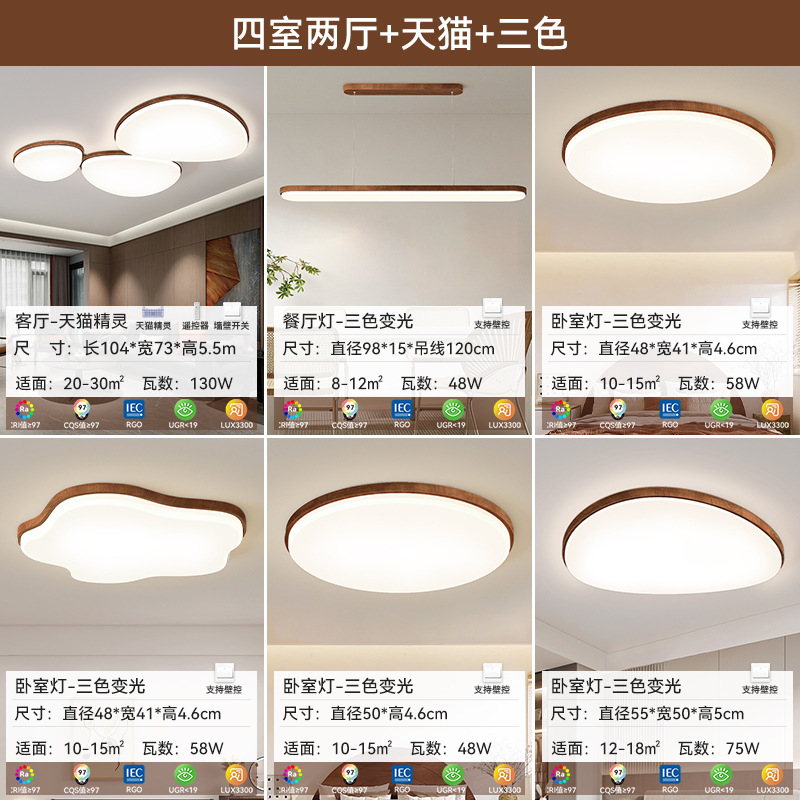 lámpara de techo, lámpara de sala de estar, lámpara principal de espectro completo, patrón de nuez, lámpara de dormitorio moderna y simple, lámpara de protección de ojos, lámpara de montaña