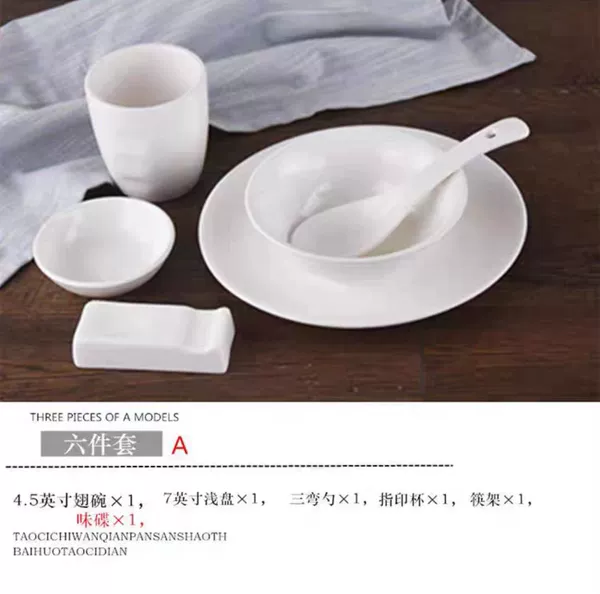 Six -piece set A model