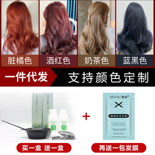 ܰ��XINYOU�ڲ�ɫȾ�l���Լ��ڼ�Ⱦ�l��2025����ɫ�¿�ϴ�ͰlĤ
