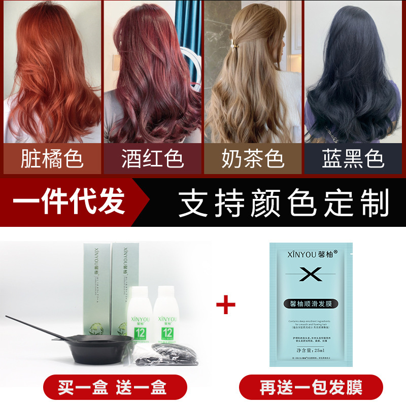 Xinyou Xinyou Black Brown Hair Dye at Home Hair Dye Cream 2025 Popular Color New Wash Hair Mask