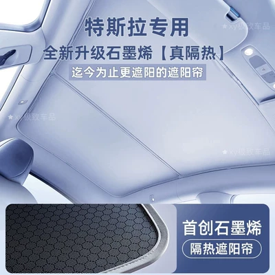Sun shade | car sunshade