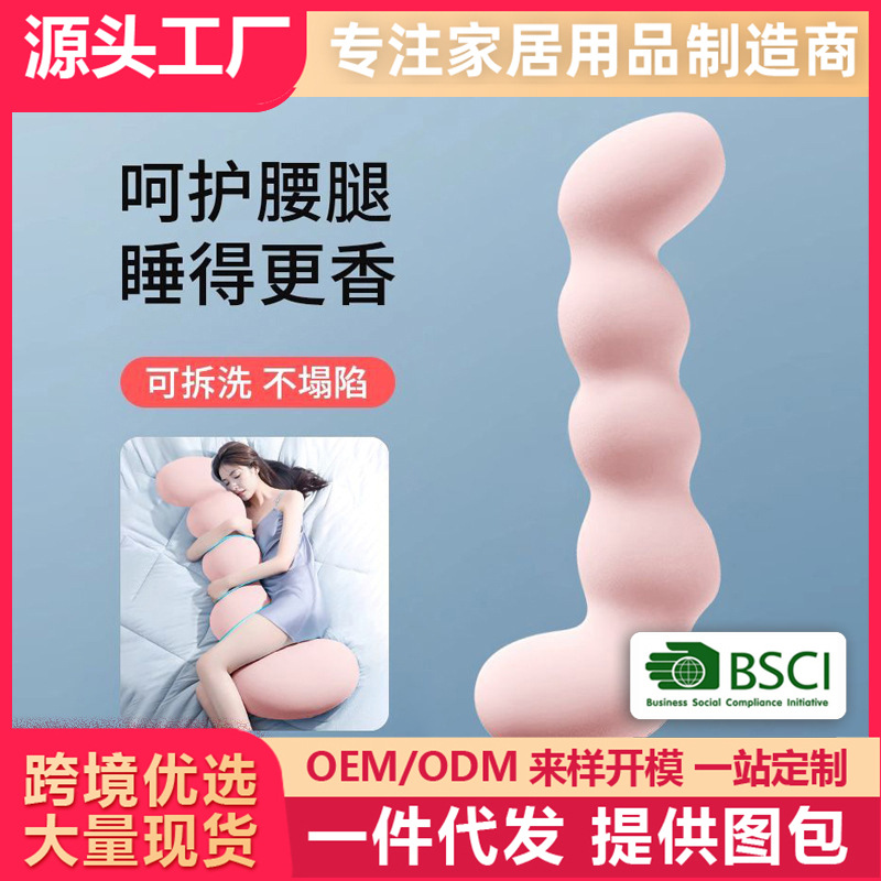 Cross-Border Memory Foam Sleeping Leg Pillow, Seahorse Pillow, Long Pillow, Pregnant Women and Children's Bed, Boys and Girls Side Sleeping Pillow