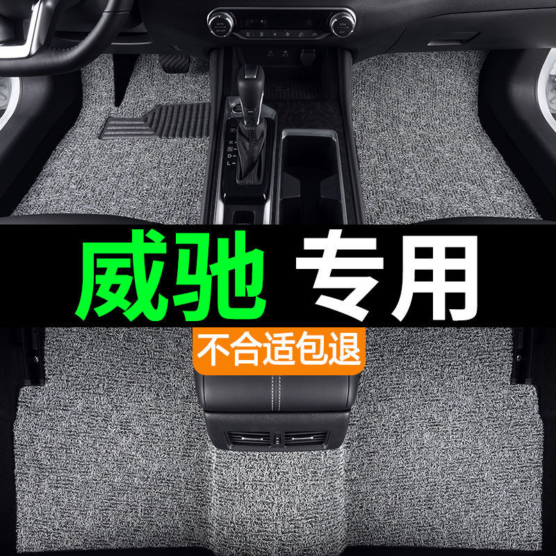 Suitable for 2021 Toyota Vios foot pad wire ring 2017 foot pad 17 14 upper 04 rear 09 main driver