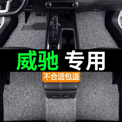 Suitable for 2021 Toyota Vios Universal Foot Pad