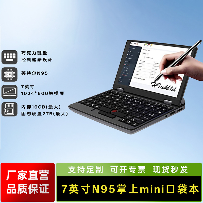Brand new 7inch touchscreen mini portable N95 handheld pocket notebook for meeting records and business office use Brand new 7inch touchscreen mini portable N95 handheld pocket notebook for meeting records and business office use