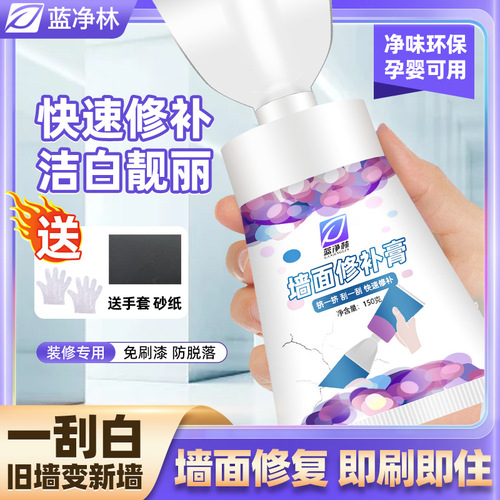 Blue Net Lin Wall Repair Putty Crack Nail Hole Repair Wall Stain Cover Wall Putty Waterproof Anti-Mold Putty