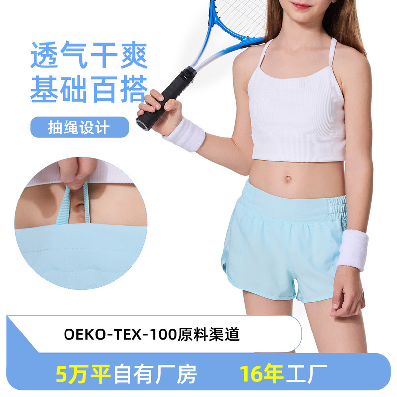 Girls' Fitness Shorts, Children's Sports Shorts, Summer High-Elastic Quick-Dry Anti-Exposure Safety Shorts, Yoga Training Shorts, Three-Quarter Length