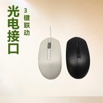 电脑有线鼠标商务办公游戏家用台式笔记本USB鼠标现货批发