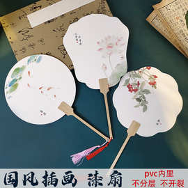 国风水墨彩图漆扇漂漆专用pvc古风书画纸团扇手工diy带图漂漆扇子