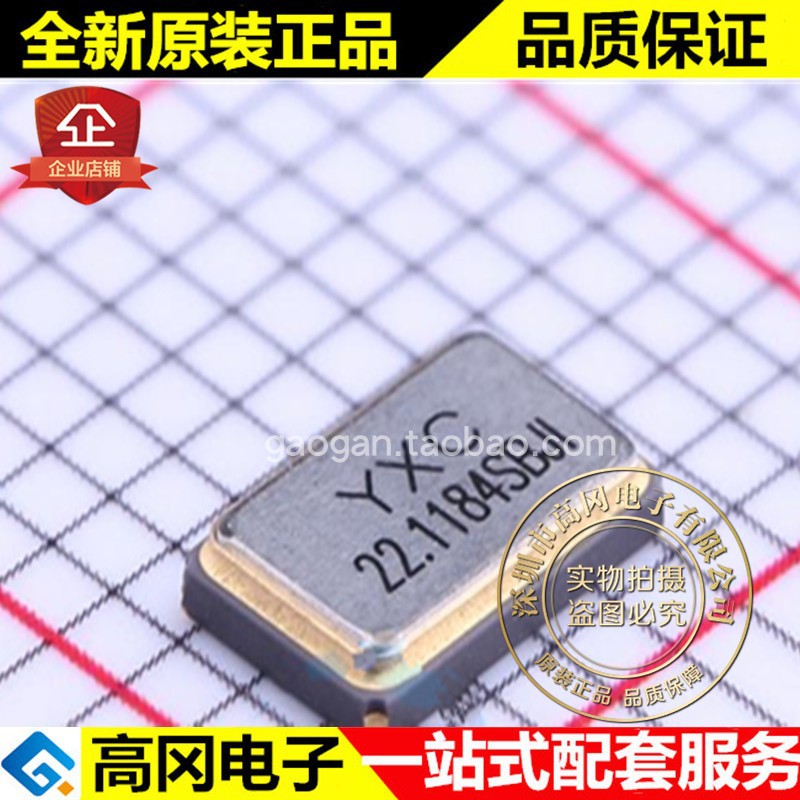 YSX531SL 22.1184MHZ 20PF 10PPM 5032-4P YXC 贴片无源晶振
