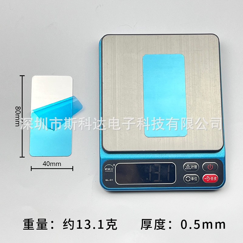 Magnet sheet 40*80*0.5mm