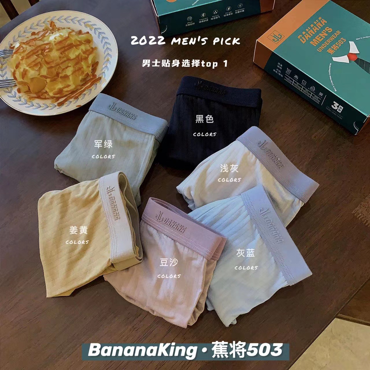 Jiaojiang 503 boxer briefs Modal cotton breathable silk protein bottom U-shaped bag men's boxer briefs boxed