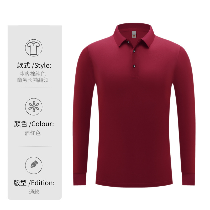 春秋款长袖polo衫纯色翻领t恤印字企业文化广告衫定制logo工作服|undefined