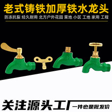 4分铸铁自来水快开水龙头4分老式慢开带锁平嘴镀锌钥匙加厚铁龙头