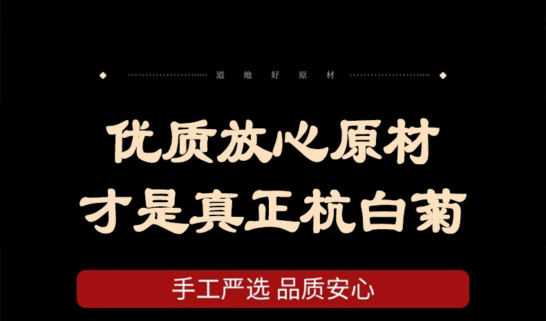 Hang Bai Ju Dried Chrysanthemum Buds Loose Herbal Tea 50g Tongxiang Hangzhou in use