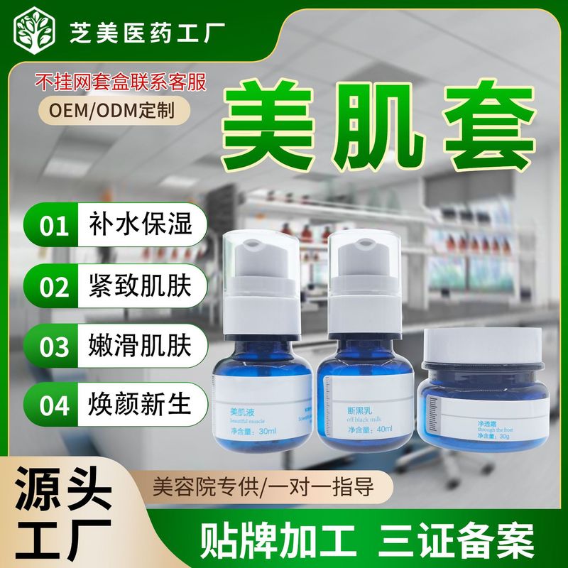 美容院护肤品套装抗初老美白补水保湿淡斑高端护肤品水乳霜套装