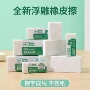 好用擦字小号学生纸