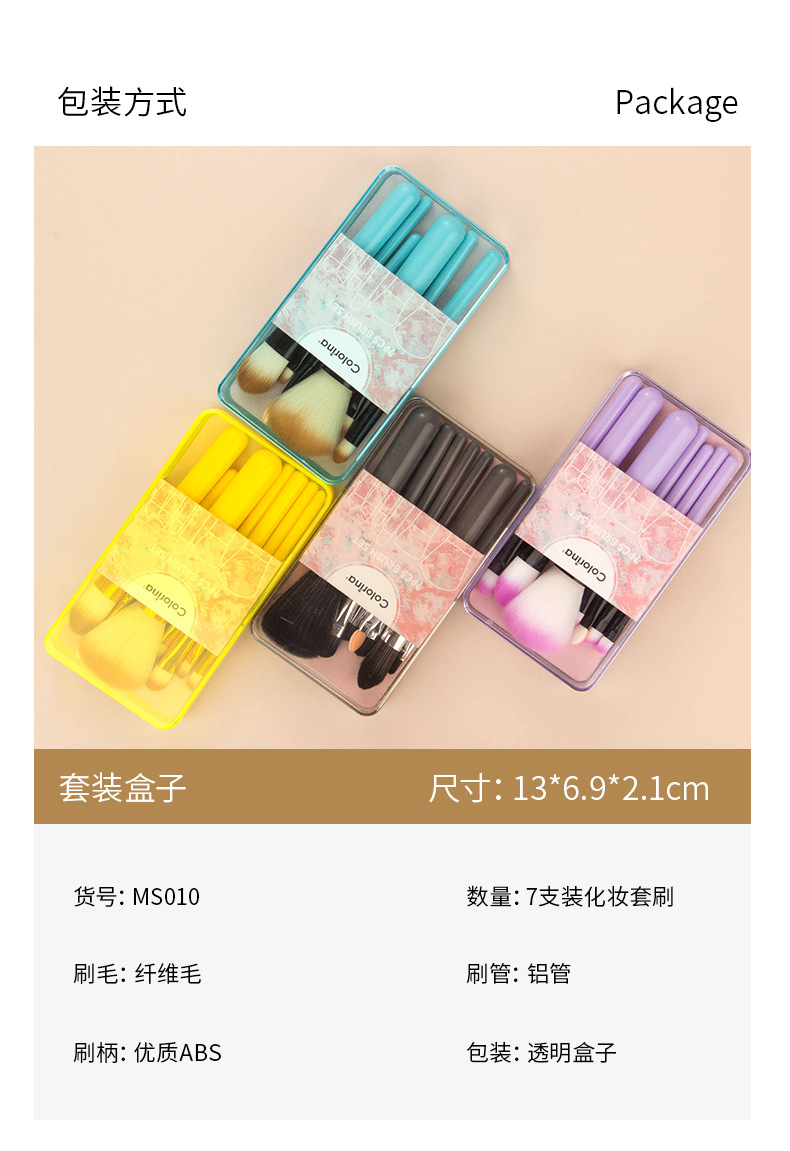 MS010-7件套化妆刷2_05.jpg