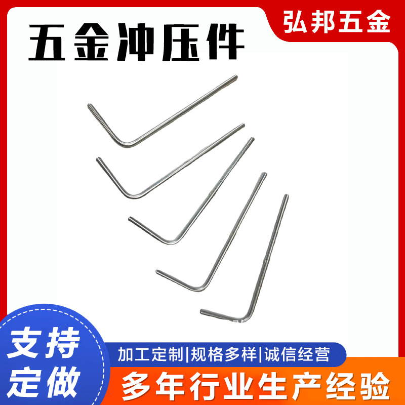 厂家供应汽车遮阳板配件五金冲压件五金件拉伸件五金冲压加工