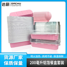 长条锡纸盒200毫升烧烤野餐打包盒锡纸盘外卖铝箔餐盒榴莲盒跨境
