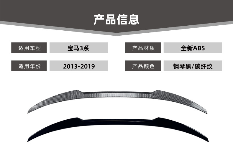 Suitable for Bmw 3 Series Bmw F30 M4 320I 325I 2013-2019 Blade-Style Rear Wing Spoiler Modification