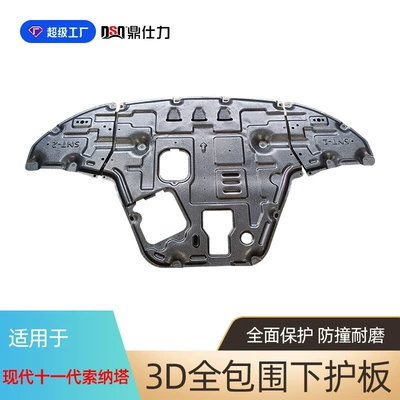 Suitable for Sonata Engine Undercarriage Protection from 2011-2024, Eighth to Eleventh Generation Sonata Engine Protection Plate (Underbody protection plate/engine baffle) - plastic-steel-24-models-of-eleventh-generation-sonata-engine-15t
