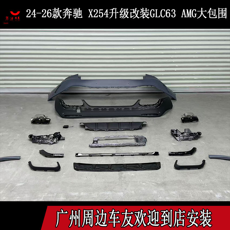 Applicable to 24 Models of Mercedes-Benz Glc260 Glc300 X254 Upgraded and Modified to Glc53 Glc63 Amg Body Kit