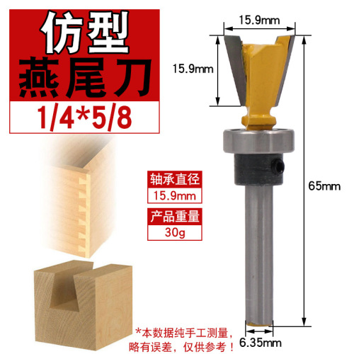 Bearing profiling dovetail slot milling cutter woodworking milling cutter trimming machine cutter head engraving machine gong knife sub-kou Xun knife