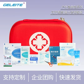 其他救生器材;医用包;急救箱、急救包
