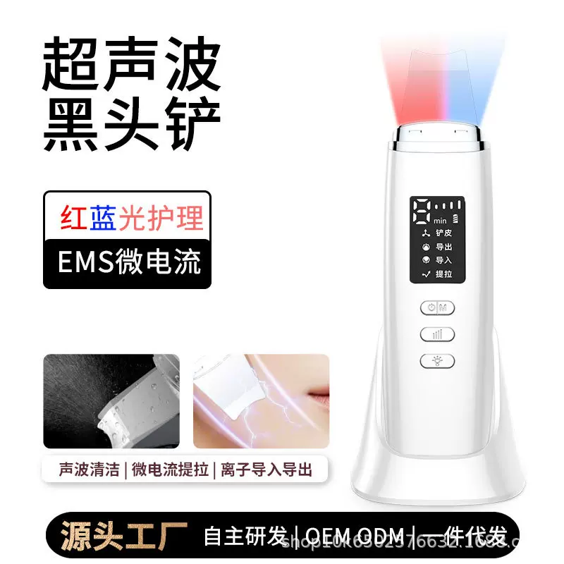 C6新款超声波铲皮机EMS正负离子黑头导出面膜导入提拉紧致V脸清洁