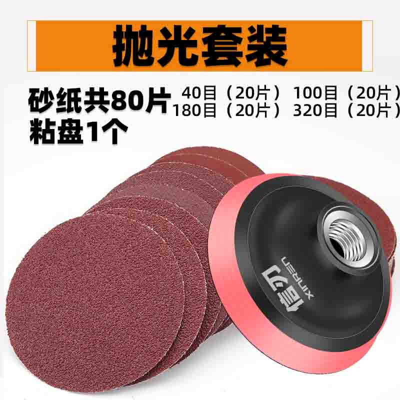 Molino de ángulo rueda de pulido carpintería moldeo placa de púas madera tablero de té placa adhesiva recorte arco pulido herramienta de cuchillo