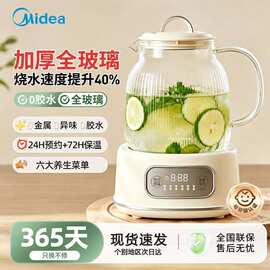 美.的养生壶家用多功能办公室小型烧水壶煮茶壶MK-YS12B103默认项