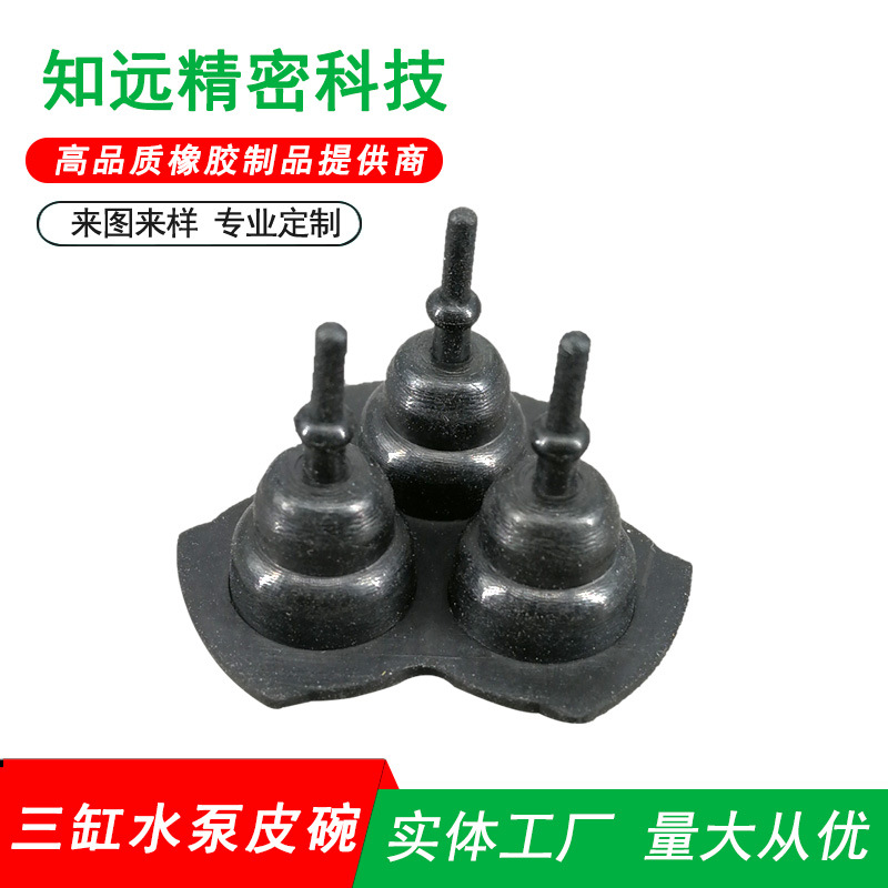 370水泵皮碗橡胶密封件塔形微型气泵配310配件防水耐腐蚀耐高温