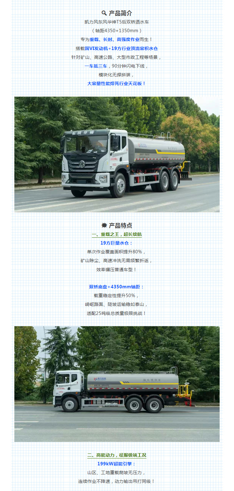 Dongfeng Tuyi 3-Ton Sprinkler Truck, Blue Plate Municipal Sanitation and Greening Sprinkler Truck, Range 35m C Driver's License Can Be Driven
