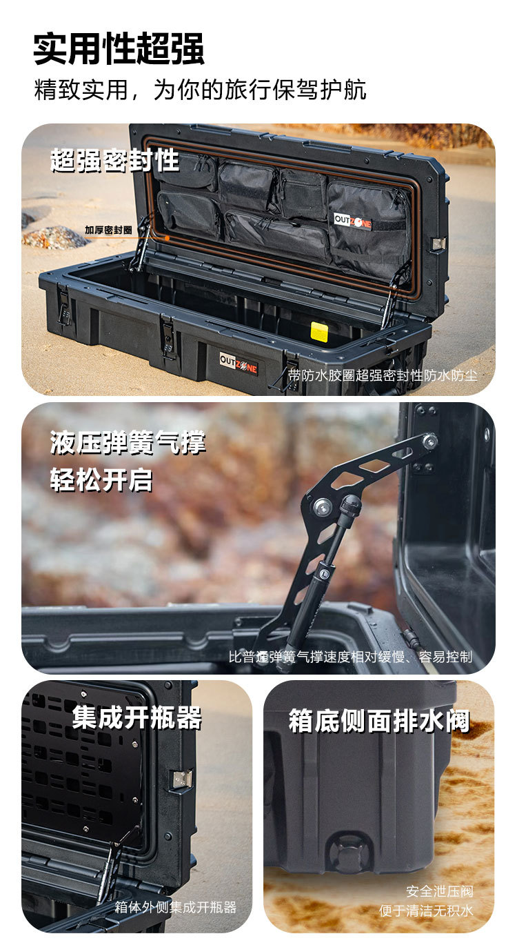 Outzone Roof Equipment Box Explosion-Proof Box 95 Liters Australian-Style Equipment Box Anti-Fall Waterproof Car Storage Box